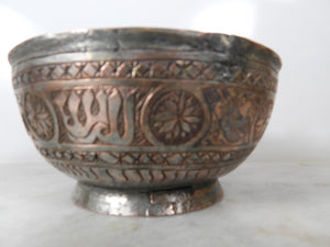 Vintage Copper Engraved Work Solid Handcrafted Bowl